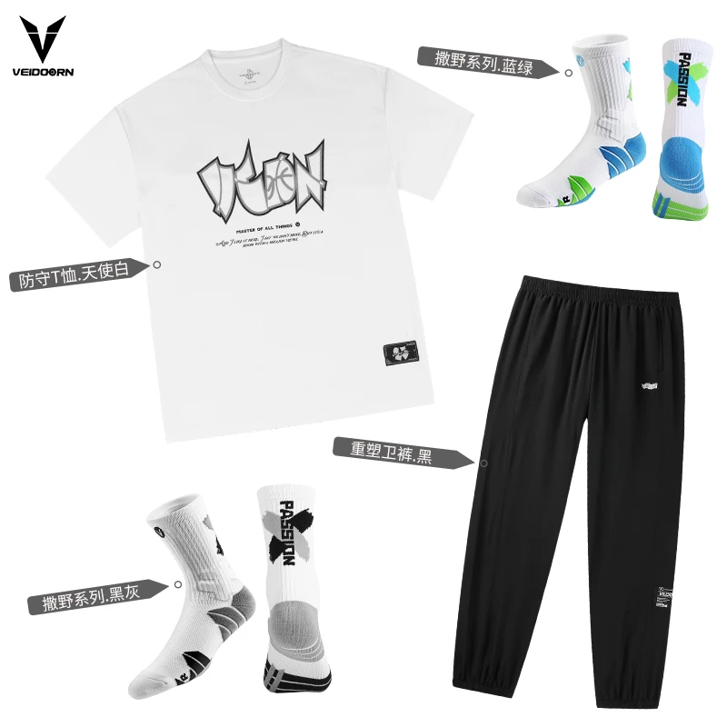 VEIDOORN/维动防守速干投篮服梭织卫裤篮球袜速干套装运动套装