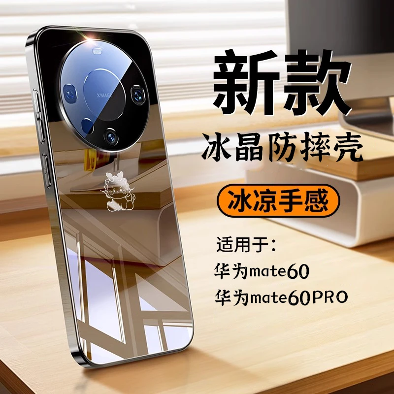 适用于华为Mate60Pro电镀亮面手机壳mate60全包防摔壳网红冰晶潮