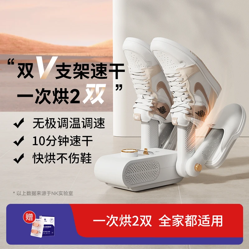 NK鞋子烘干器智能定时烘干除菌祛味多功能自动烘鞋器宿舍入冬神器
