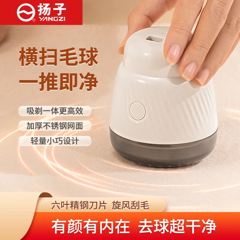 YANGZI/扬子便携式毛球修剪器充电家用衣物衣服去毛神器剃毛器