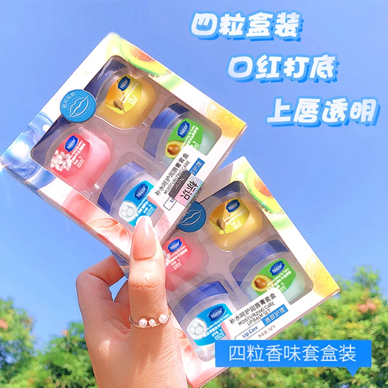 【2盒8.8】唇膜保湿补水滋润防干裂润唇膏淡化唇纹口红打底学生女