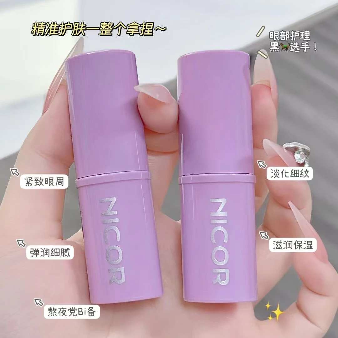 【拍一发五】眼部抗皱紧致补水棒淡化眼纹改善熬夜黑眼圈小紫棒