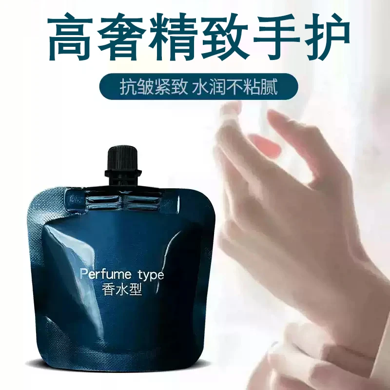 【粉丝福利】香水型护手霜保湿滋润补水香氛持久留香防干裂粗糙便捷