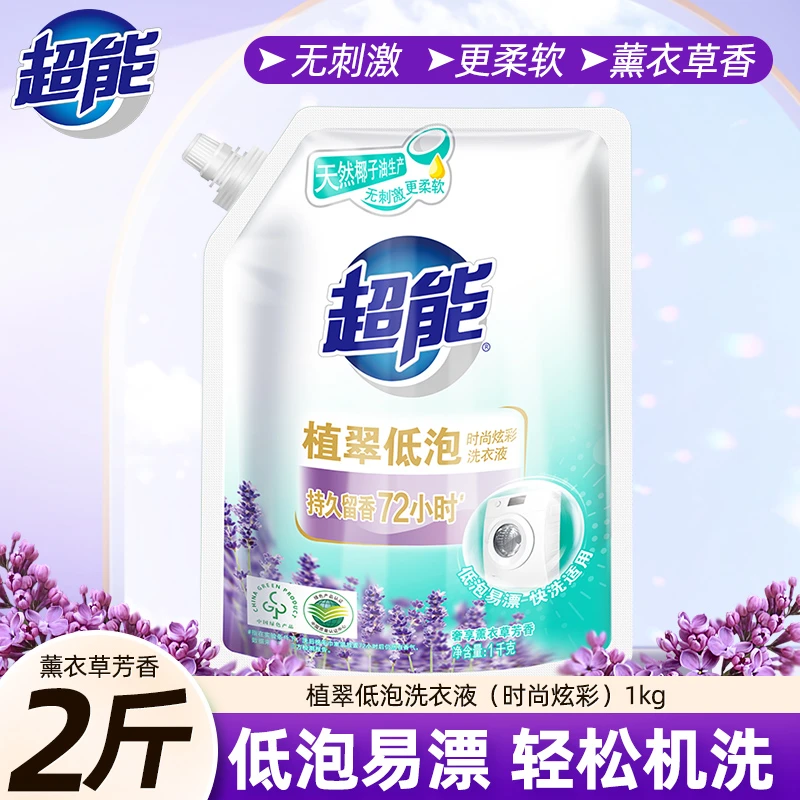 超能时尚炫彩洗衣液椰子油生产柔软亲肤深层去渍鲜艳亮丽2斤大袋