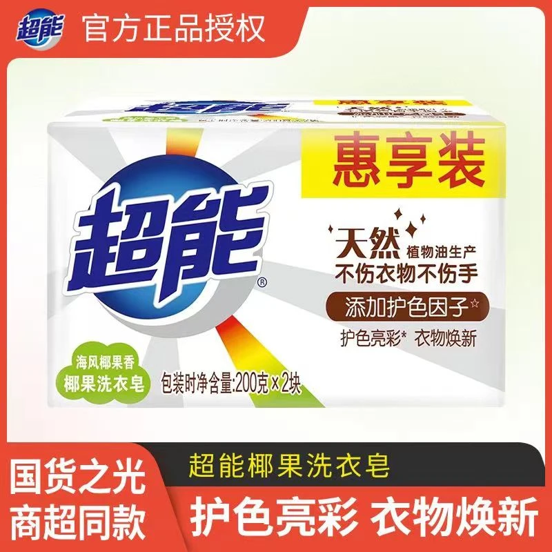 增白椰果皂天然椰油洁净去渍椰果香实惠家庭用装大块装家用洗衣皂