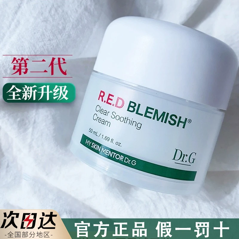 Dr.G/蒂迩肌面霜女面部积雪草精华补水保湿滋润呵护敏感老虎学生