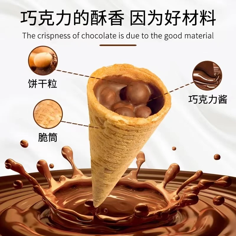 可可脂巧克力脆筒熔岩雪顶可可脆筒巧克力冰淇淋常温星球杯脆甜筒