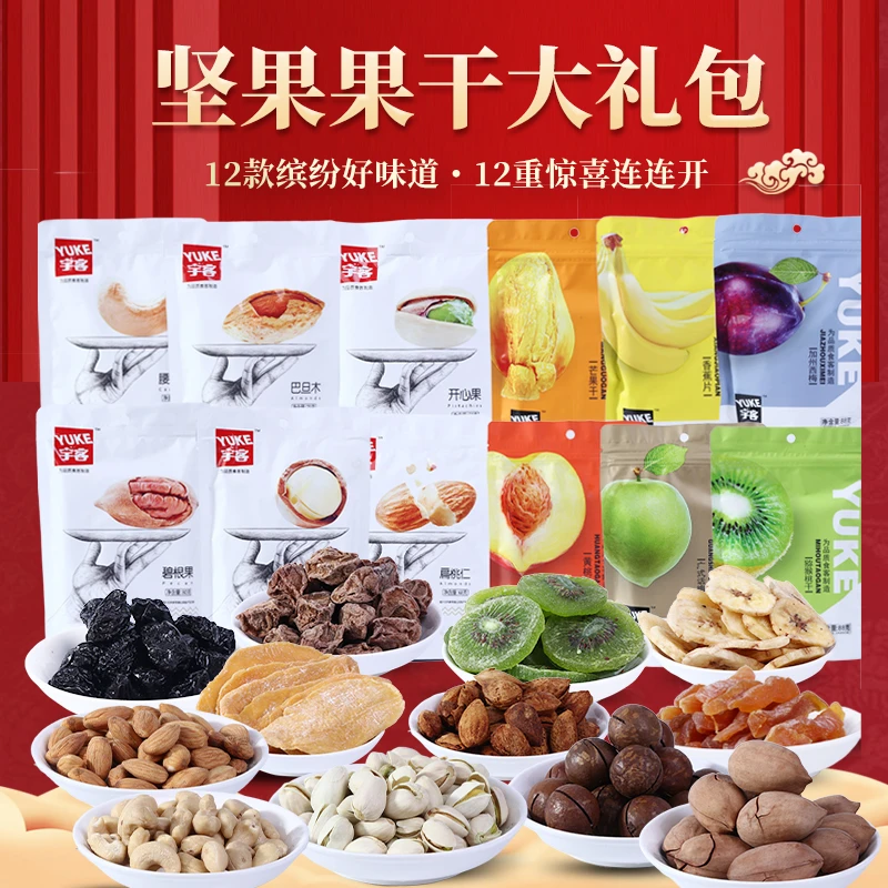 宇客坚果果干12袋健康送礼长辈坚果大礼包混合零食整箱年的味道