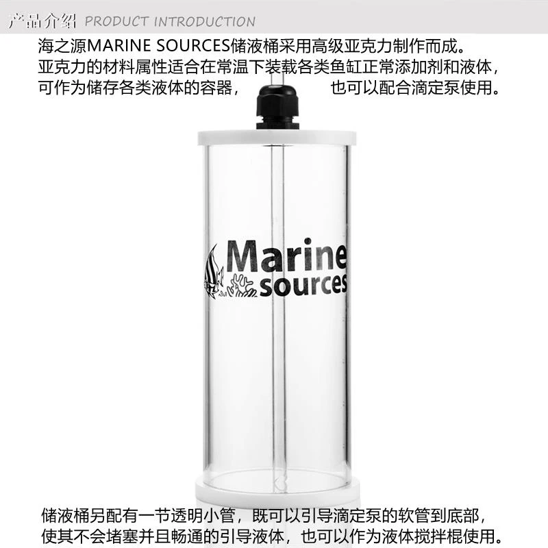 海水鱼缸压克力带刻度储液桶珊瑚缸滴定桶搅拌器混合器滴定管支架