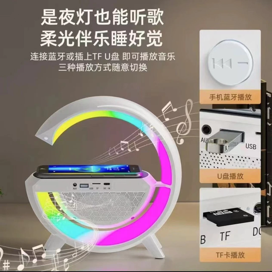 蓝牙音箱无线充电多功能电脑桌面氛围小夜灯卧室床头台灯音响