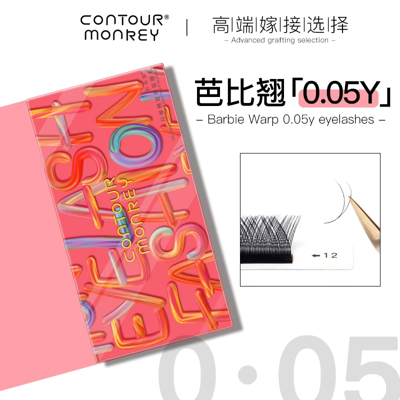 contour monkey/彩妆猴d+芭比翘0.05y型嫁接睫毛超软超翘欧式yy毛