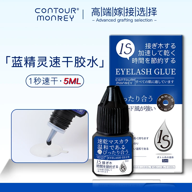 蓝精灵嫁接睫毛胶水美睫师店专用1秒速干持久牢固软态胶水5ML装