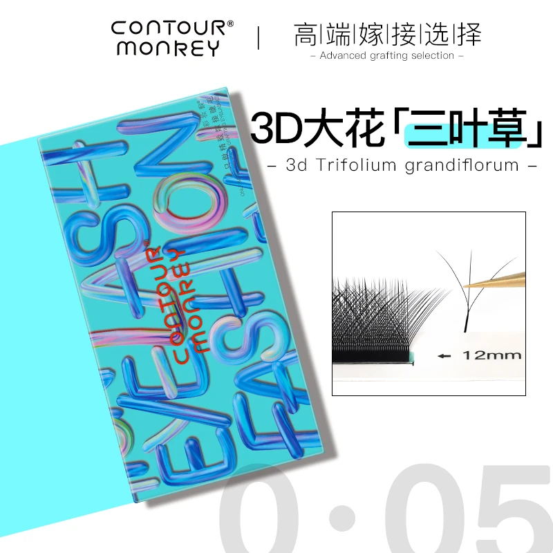 3D台式外翻大花三叶草嫁接假睫毛等距花型高品质手工摆毛山茶花