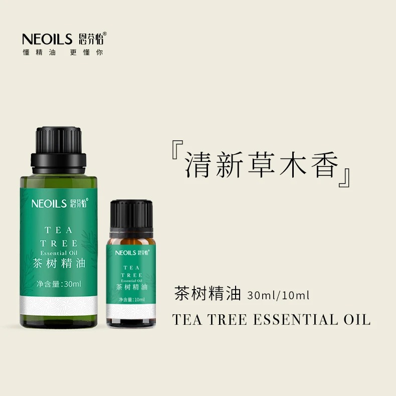 恩芬怡茶树精油 30ml 香薰精油