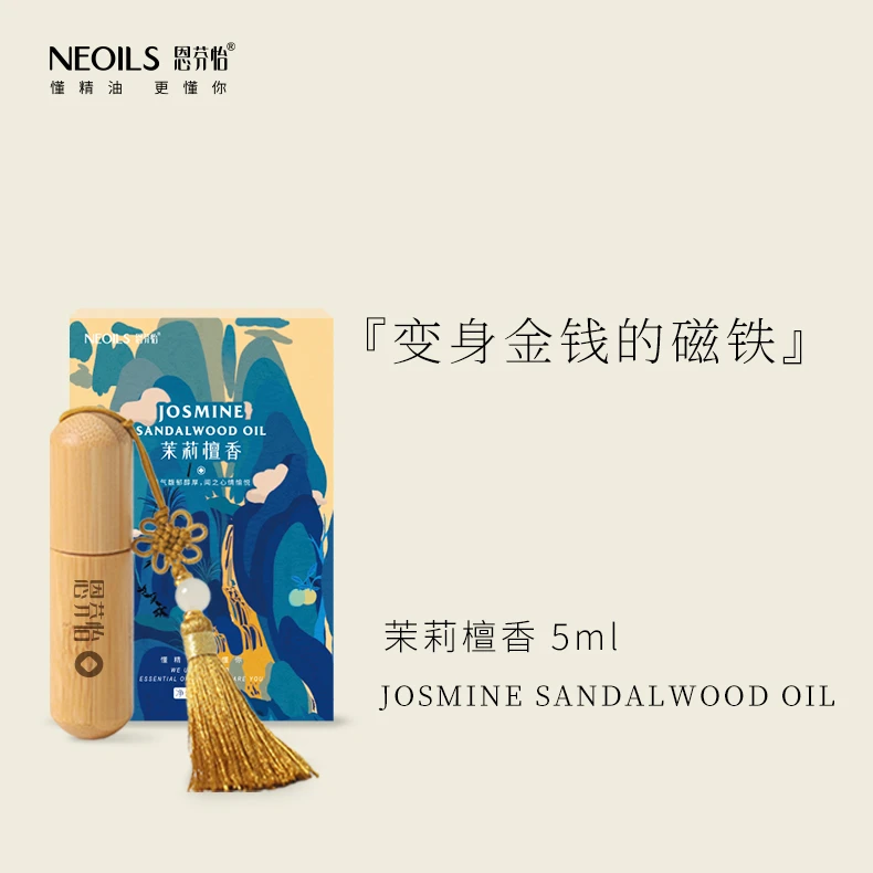 茉莉檀香礼盒 香氛