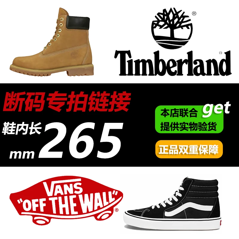 VANS41码  添柏岚 42码  鞋内长265mm专拍