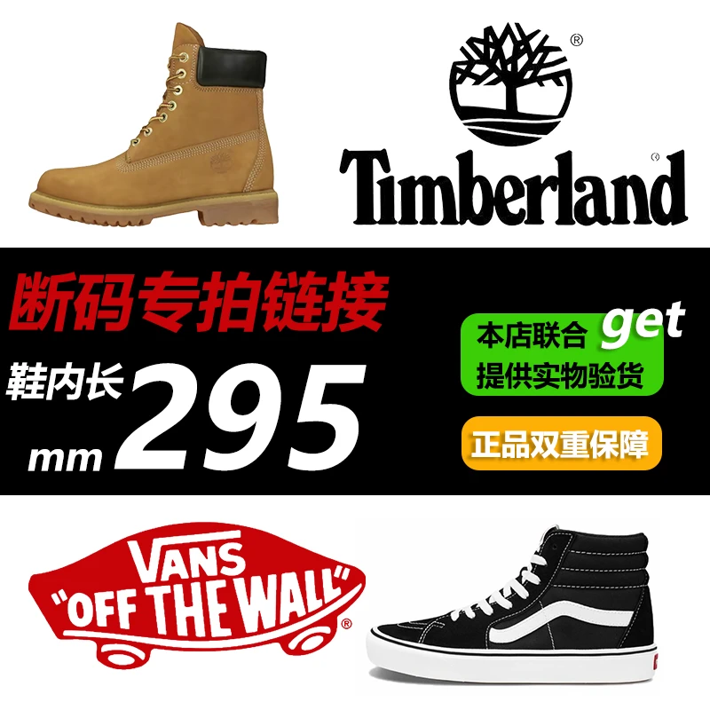 VANS 添柏岚潮牌集合 鞋内长295mm专拍