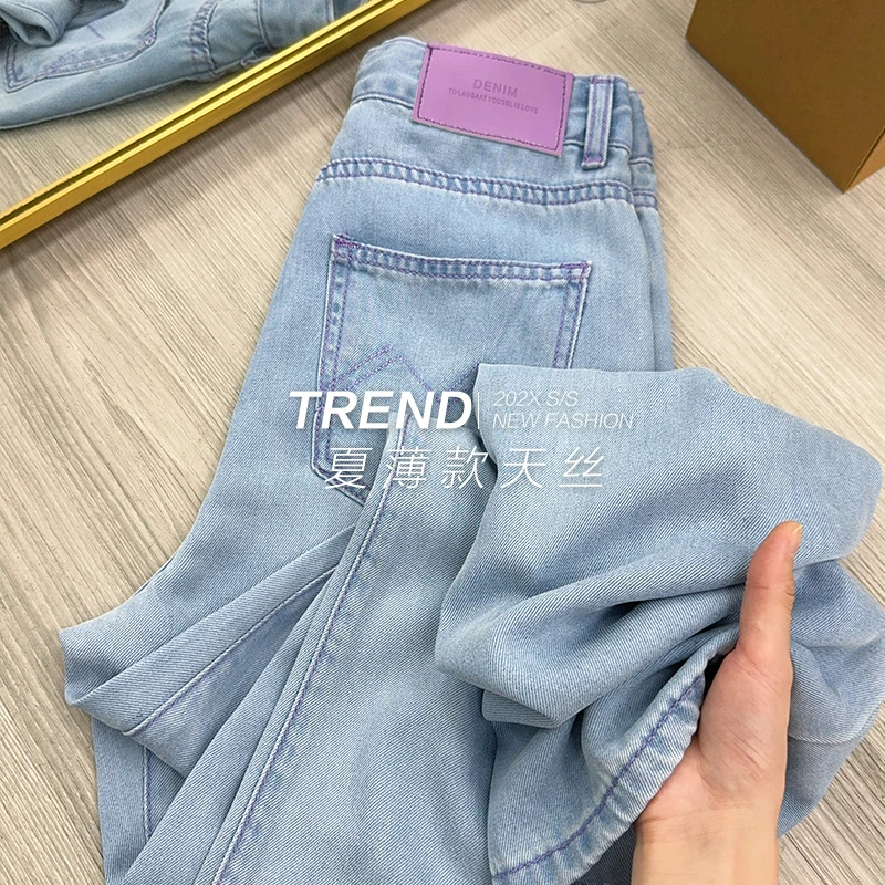 天丝阔腿牛仔2025春季薄款超软宽松显瘦垂感高腰拖地直筒裤子539