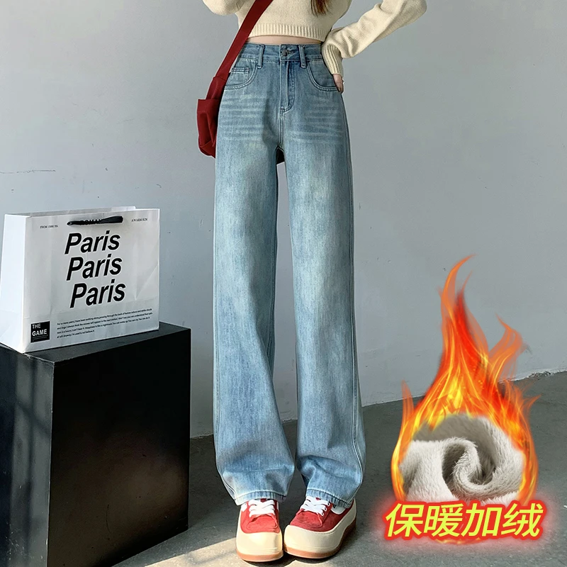 浅蓝加绒窄版阔腿牛仔裤女2024秋冬加厚新款高腰百搭显瘦直筒裤子