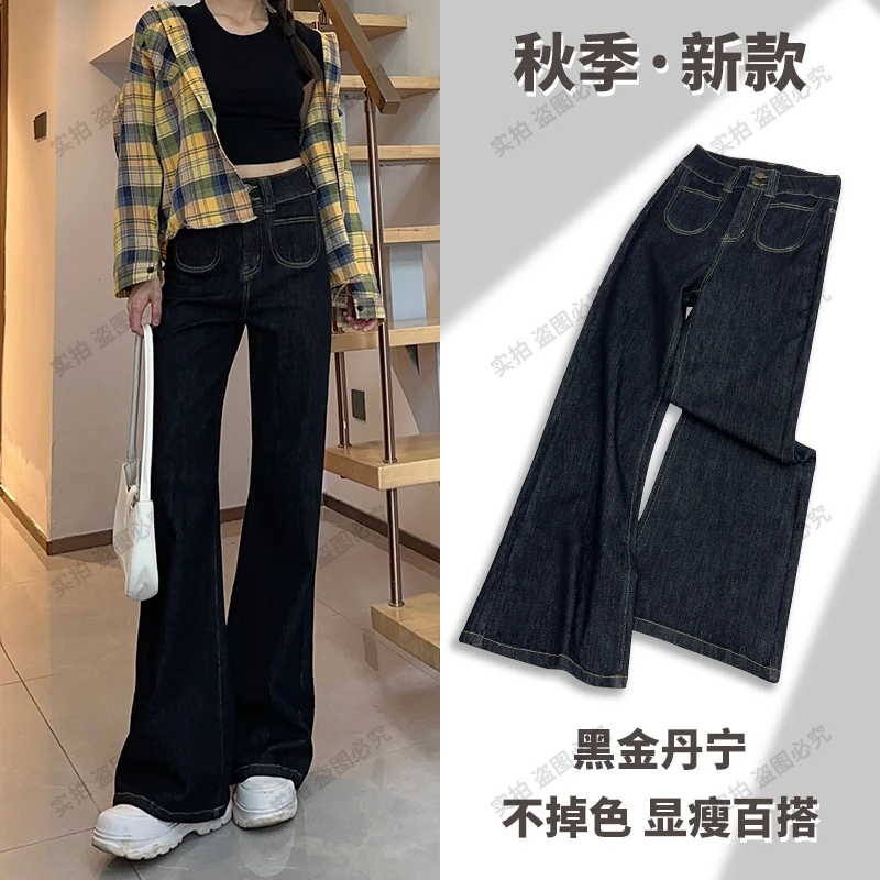 黑金丹宁色阔腿牛仔裤女2024秋季新款不掉色高腰宽松显瘦拖地长裤