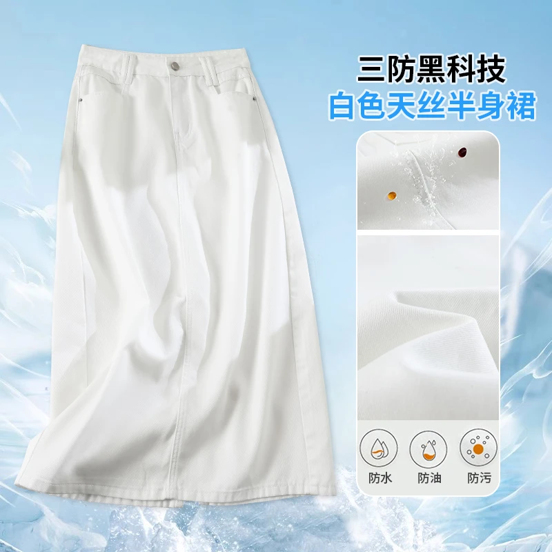 莱赛尔三防天丝牛仔半身裙女2025夏季薄款白色高腰显瘦凉感包臀裙