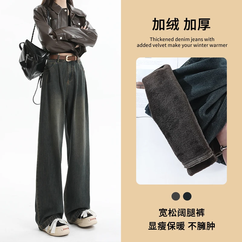 水泥灰加绒褶皱牛仔女2024秋冬加厚新款高腰宽松显瘦直筒阔腿裤T