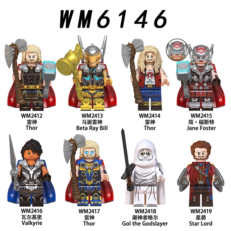 小小玩具马面雷神4爱与雷霆女武神格尔MOC拼装积木人仔玩具WM6146