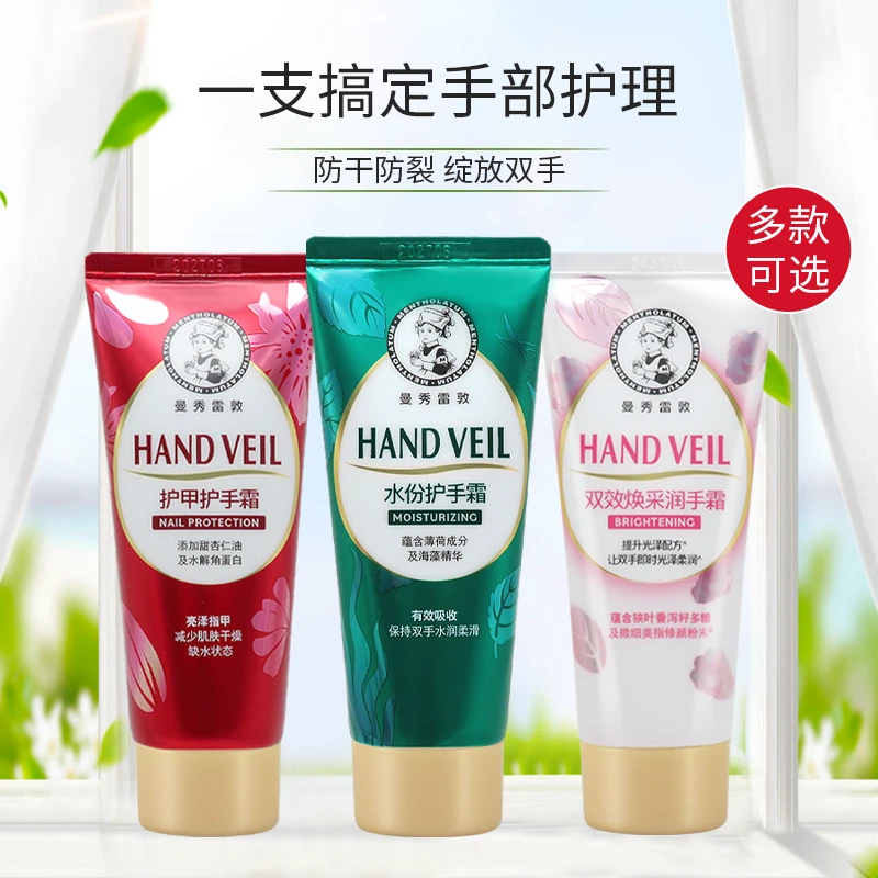 曼秀雷敦水润香氛保湿护手霜润肤防裂手足滋润不油腻补水防干裂