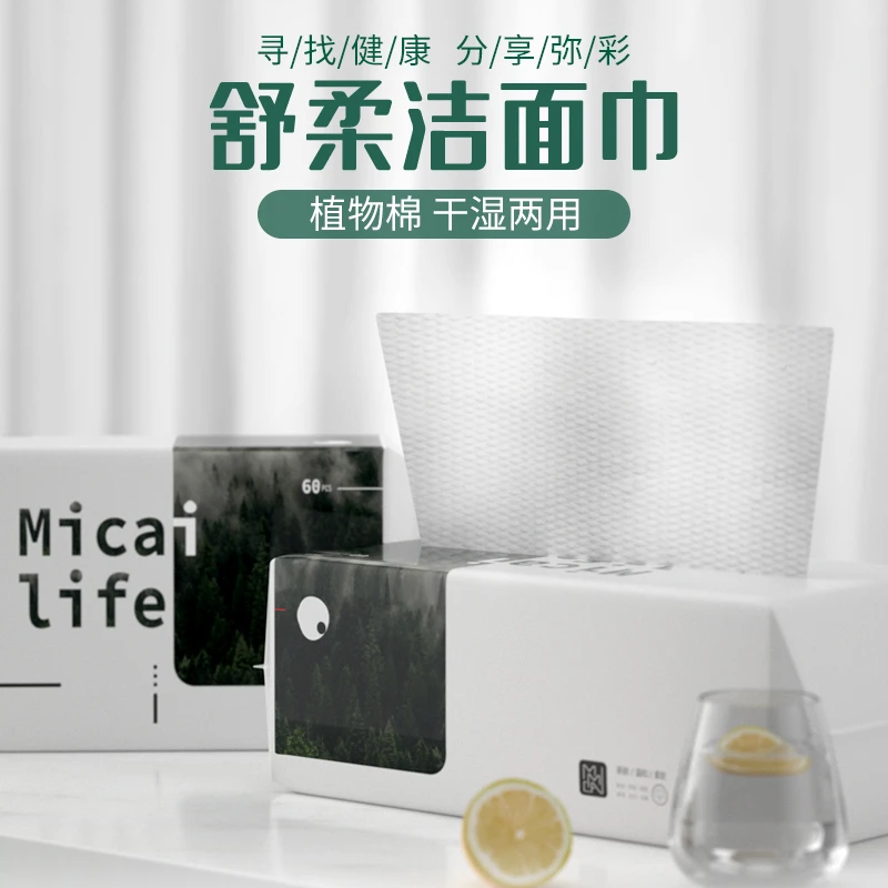 弥彩加厚一次性洗脸巾棉柔巾干湿两用女士专用加厚洁面巾家用大包