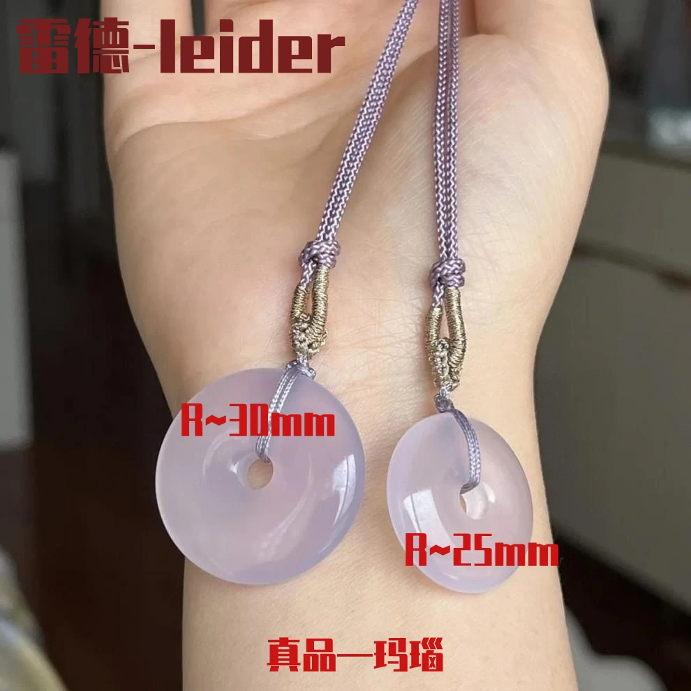 冰种淡紫色纯天然玉髓平安扣吊坠平安扣吊坠玉坠白平安扣玉髓吊坠