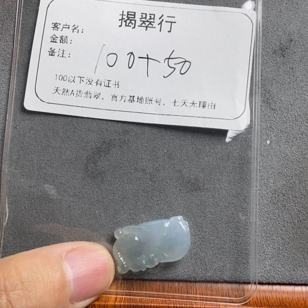 【闪购商品】翡翠颈饰未镶嵌烨****了