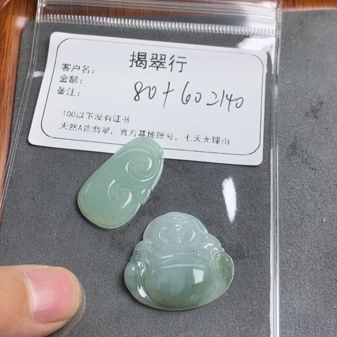 【闪购商品】翡翠颈饰未镶嵌萱**妈