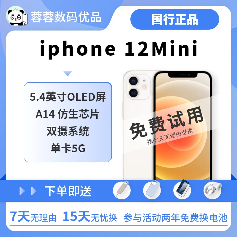 9新 Apple/苹果 iphone12mini 国行正品二手手机5G全网通严选优品