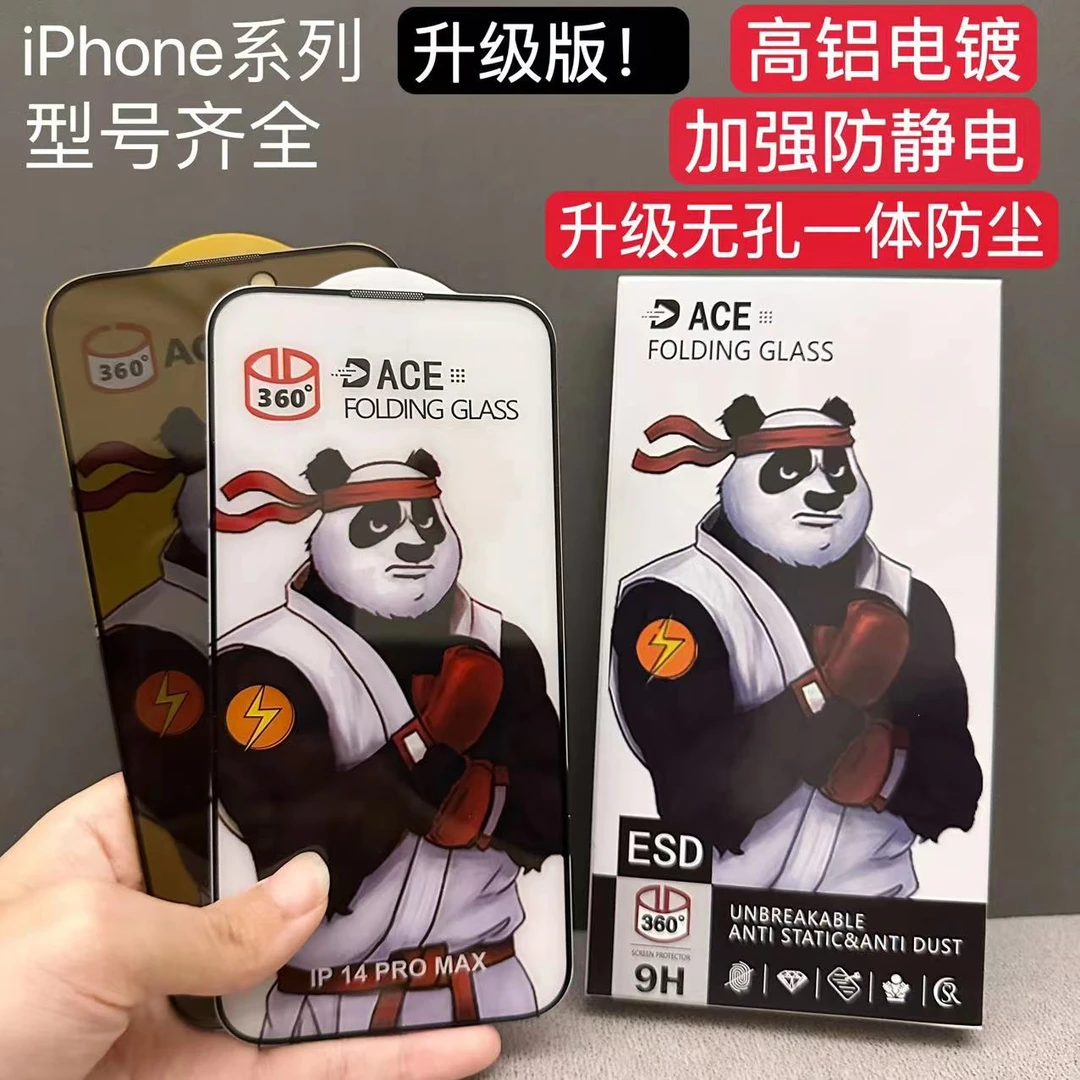 全新未使用  适用于苹果15防静电iphone13/14防偷窥无孔全屏