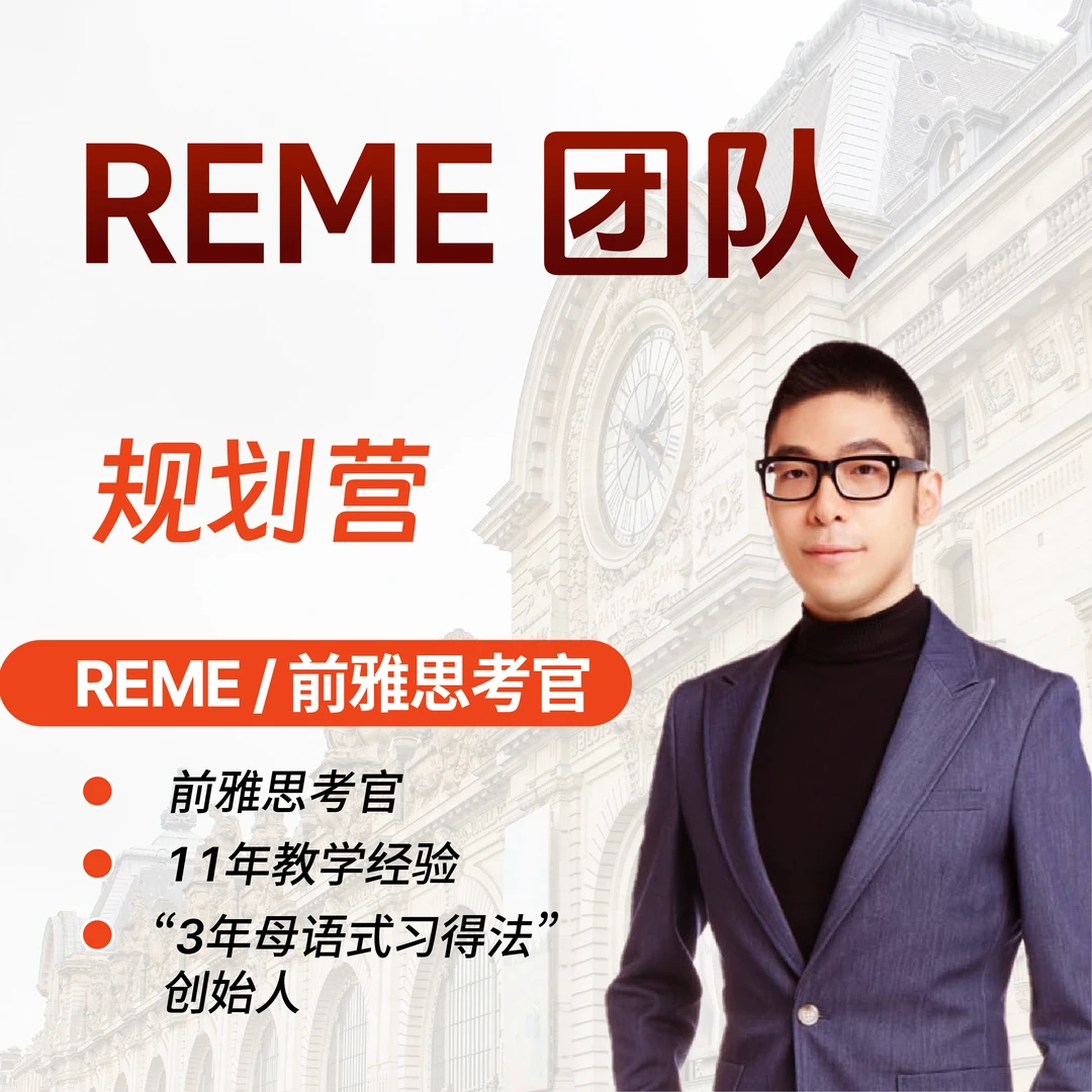 (4-14)Reme原版双语