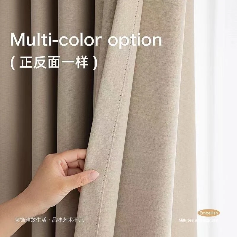 太古里双面大气纹理(遮光帘家用卧室窗帘2025新款)窗帘布客厅房间