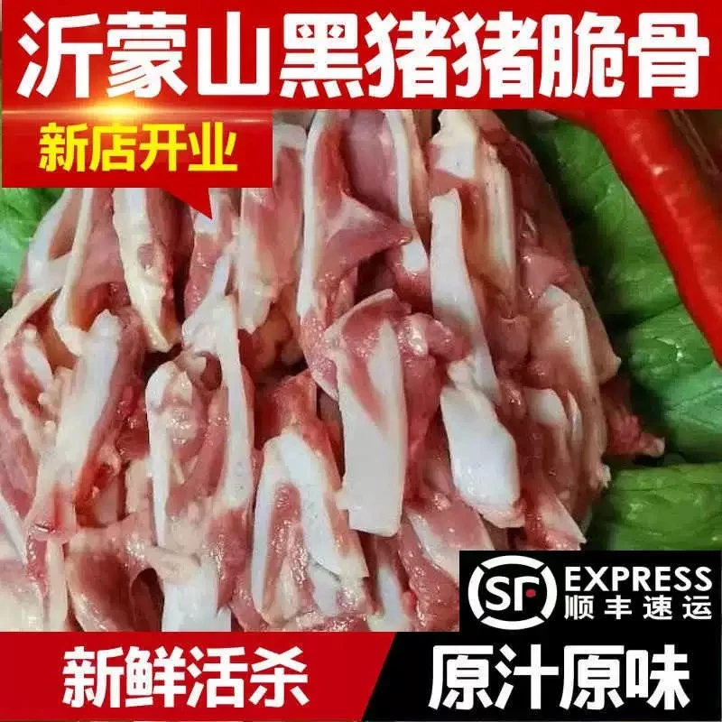 新鲜猪脆骨到手5斤 一包一斤到手五包猪软骨丝月牙脆骨头食材X