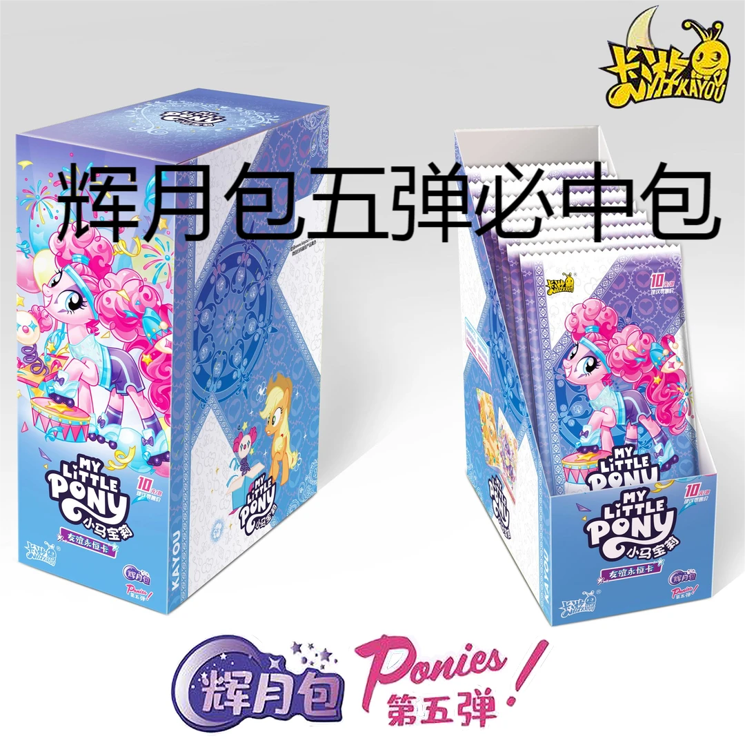 小马宝利辉月包SC必中包单卡SGR LSR 好卡【三小只拆卡社】