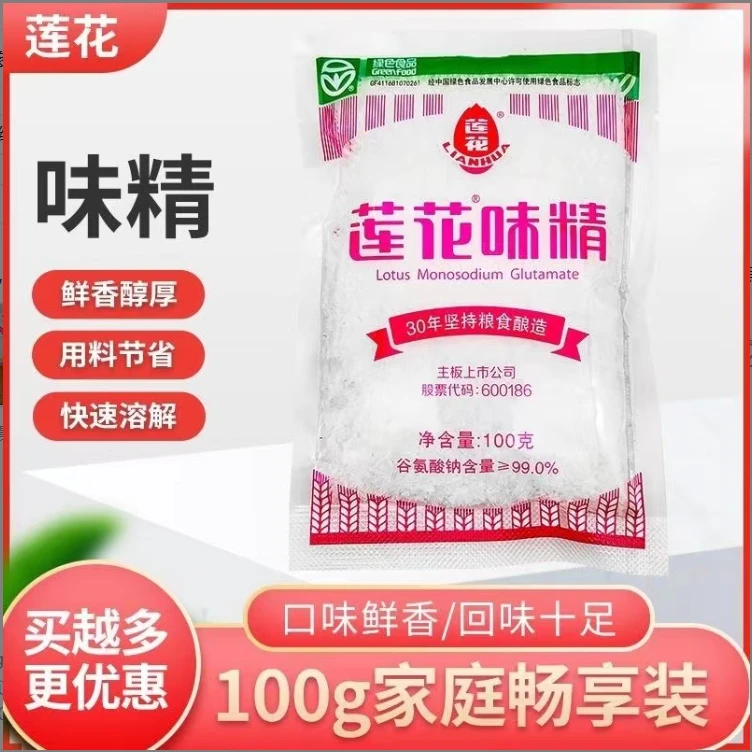 莲花味精组合装味精餐饮店家用味精炒菜煲汤纯粮酿造调味