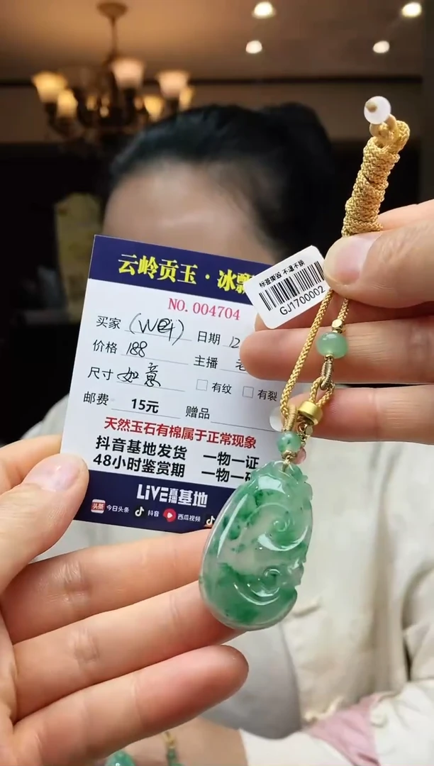 【闪购商品】石英质玉吊坠(不含链)未镶嵌如意吊坠