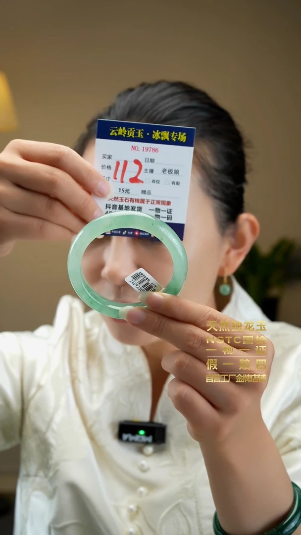 【闪购商品】石英质玉手镯未镶嵌口径60.8