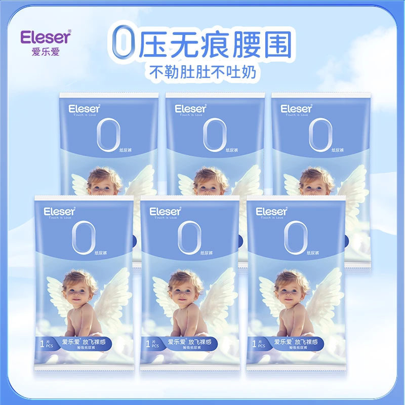 Eleser/爱乐爱【达人专属】鲸吸婴幼儿纸尿裤拉拉裤宝宝尿不湿-6片