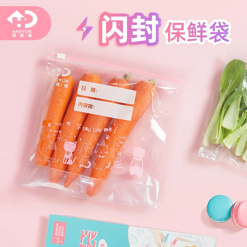 【省钱风】保鲜袋三合一密封袋闪封食品加厚密封家用居家冷冻冰箱