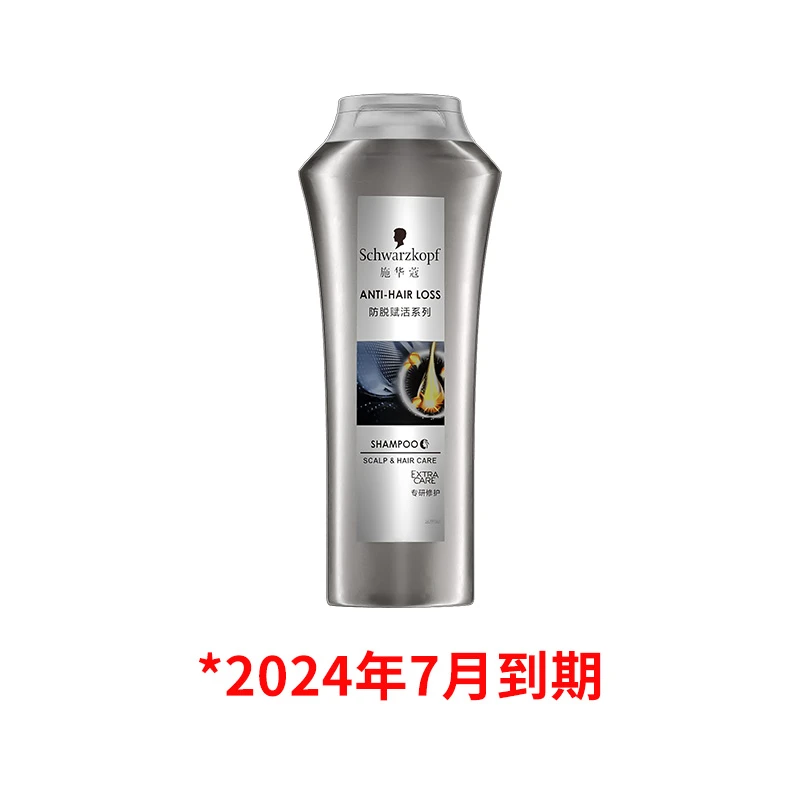 施华蔻防脱发洗发水200ml