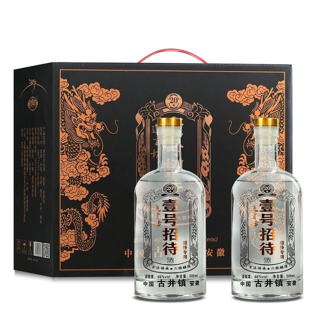 进贡坊【进贡坊壹号招待酒两瓶】46度500ml浓香型固态发酵纯粮白酒