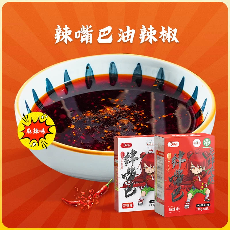 【拌饭神器】贵州特色油辣椒麻辣原味鲜香油炸配料灵魂香辣辣椒油 W