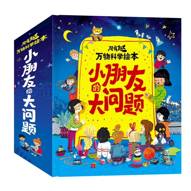 WHY_AND_HOW_小朋友的大问题全16册中文版生命小简【RZTS】