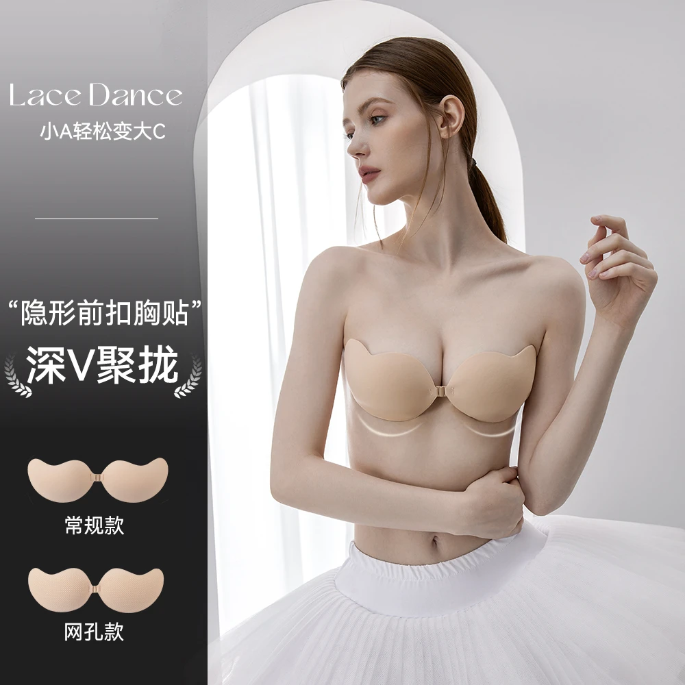 蕾丝舞聚拢芒果杯胸贴女婚纱用隐形大胸夏季薄款透气小胸无痕乳贴