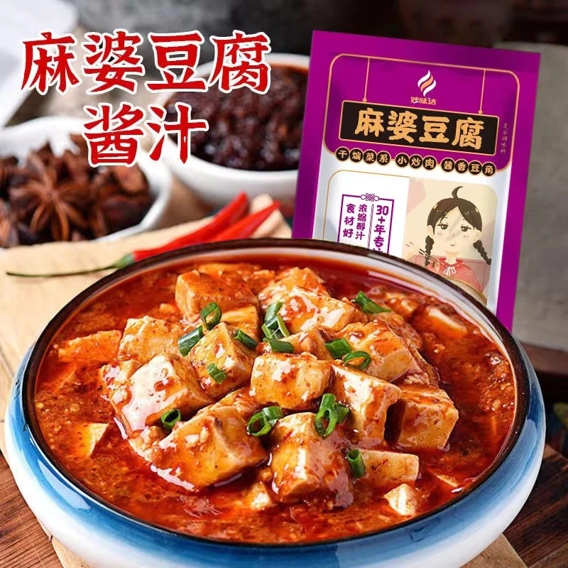 麻婆豆腐酱汁麻辣专用调味汁水煮肉片香辣水煮鱼家用懒人烧菜调料