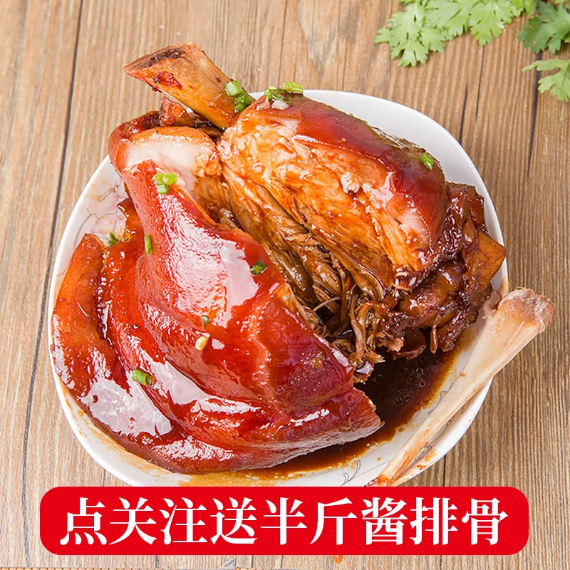 【直播专用】周庄特产沈万三500克蹄髈(有赠品)